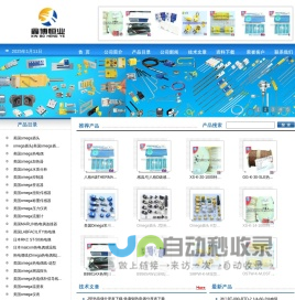 热电偶插头_K型热电偶线_测温标签|深圳市鑫博恒业科技有限公司|首页